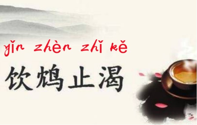 什么什么什么霍的成语_成语故事简笔画(4)