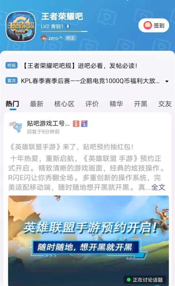 國服lol手遊太秀了 廣告做到了王者榮耀貼吧 被王者玩家噴慘了 遊戲攻略小小君