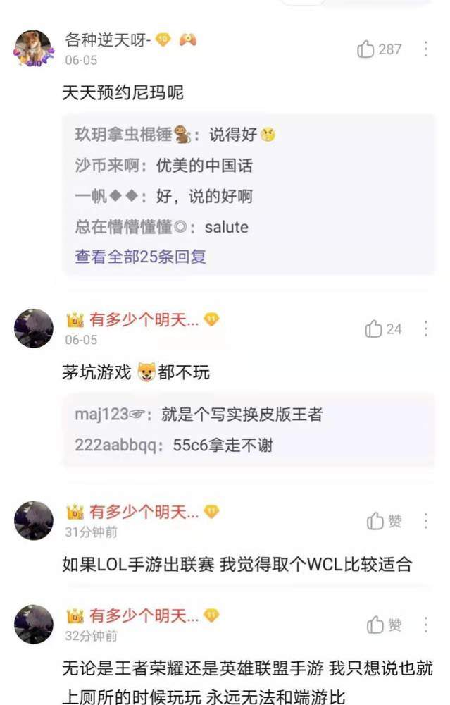 國服lol手遊太秀了 廣告做到了王者榮耀貼吧 被王者玩家噴慘了 遊戲攻略小小君