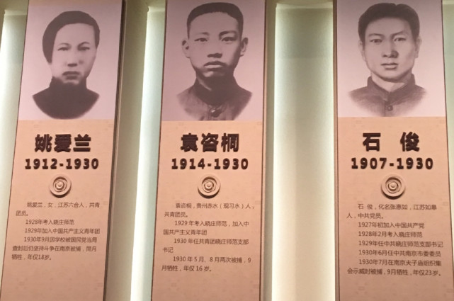 他是雨花台烈士中年龄最小的国民党为枪毙他给他改大两岁