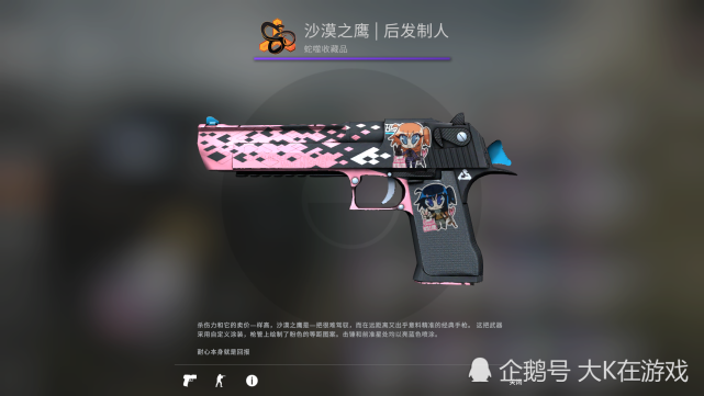 csgo贴纸丨沙漠之鹰后发制人m4a4喧嚣杀戮