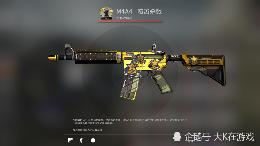 csgo貼紙丨沙漠之鷹後發制人m4a4喧囂殺戮