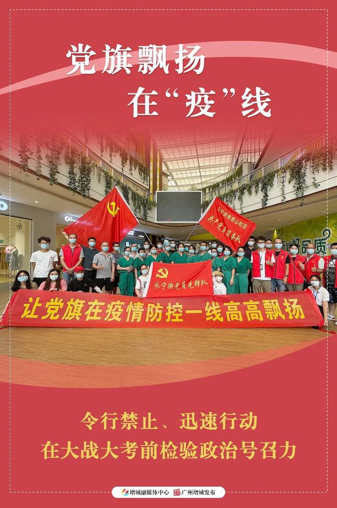 这一抹红,温暖了增城群众!