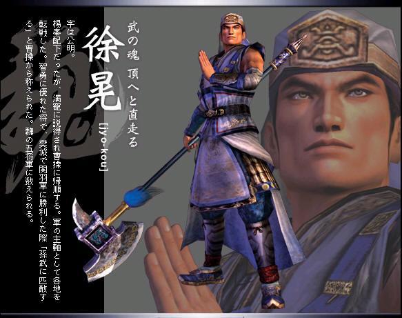 读三国之徐晃良禽择木而栖贤臣择主而事