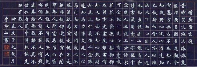 字字珠玑点点琅玕实力派书法家李坤山侧记