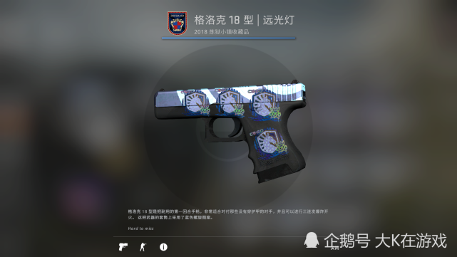 csgo貼紙推薦丨格洛克18型遠光燈加利爾ar鳳凰冥燈