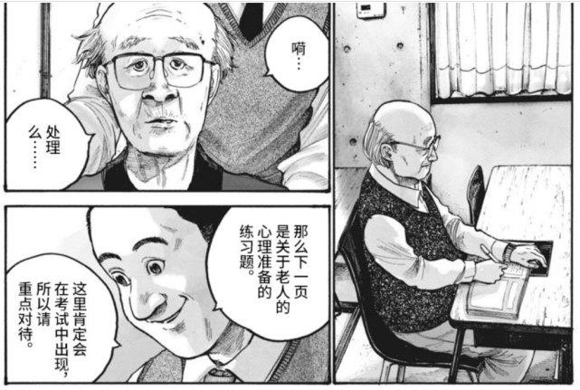 这部描述人类未来的青年漫画 看得人背脊发凉