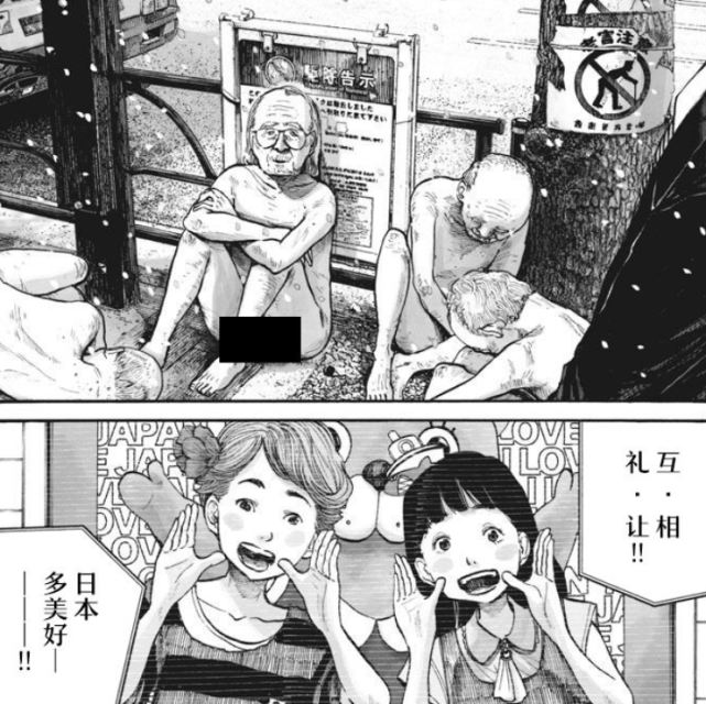 这部描述人类未来的青年漫画 看得人背脊发凉