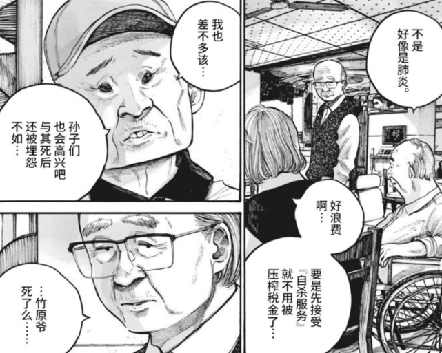这部描述人类未来的青年漫画 看得人背脊发凉