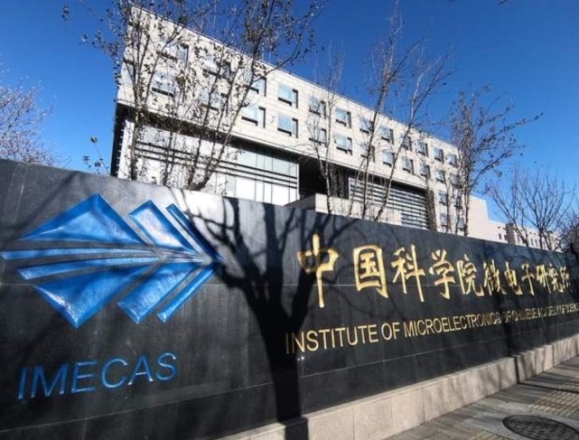 华为入股光刻机中科院微电子主导任正非选对了