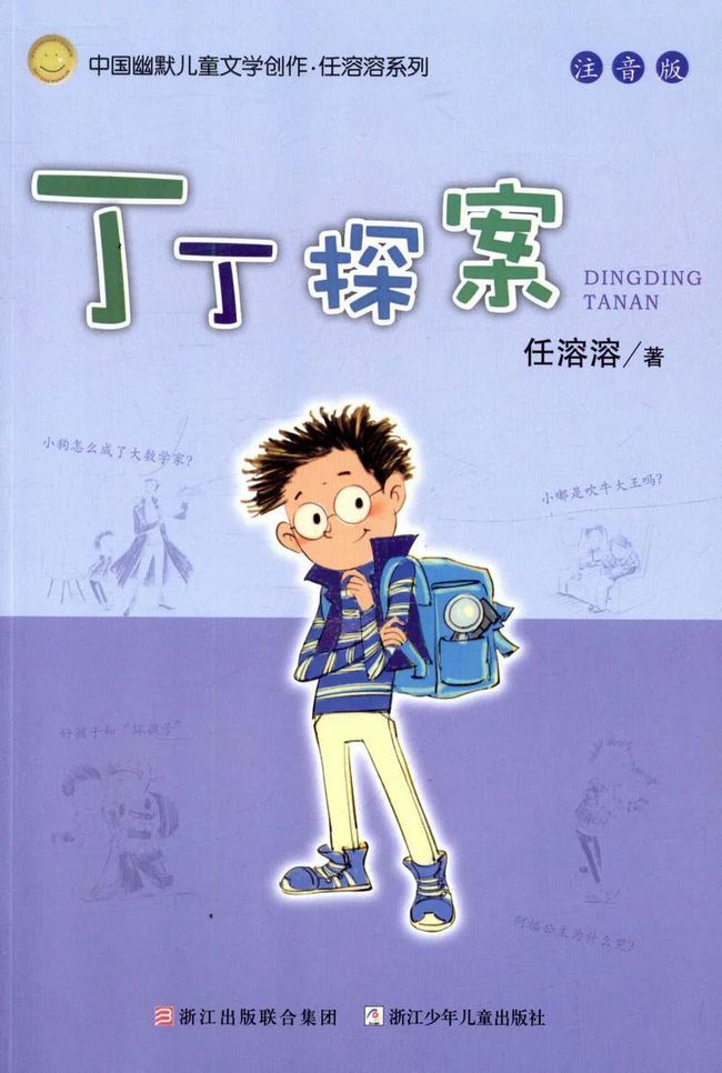 "任溶溶",这个已经用了七十多年的名字,饱蕴着爱的深情,诞生了《木偶