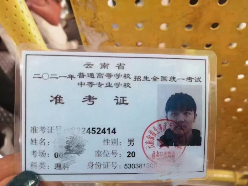 云南宣威考生考前丢失准考证爱心市民捡到交到派出所