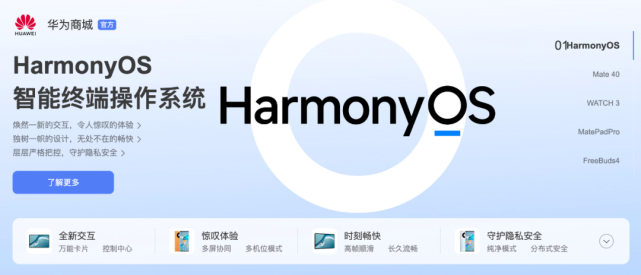 鸿蒙是天地初开鸿蒙系统也是一个新的开始