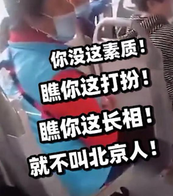 北京大妈歧视外地人的言论让我很庆幸选择深圳作为奋斗城巿_腾讯新闻