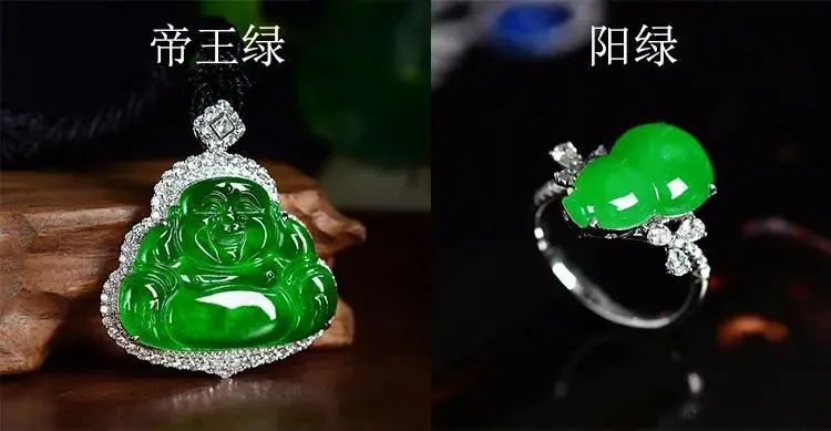 阳绿翡翠和帝王绿翡翠的区别你知道吗