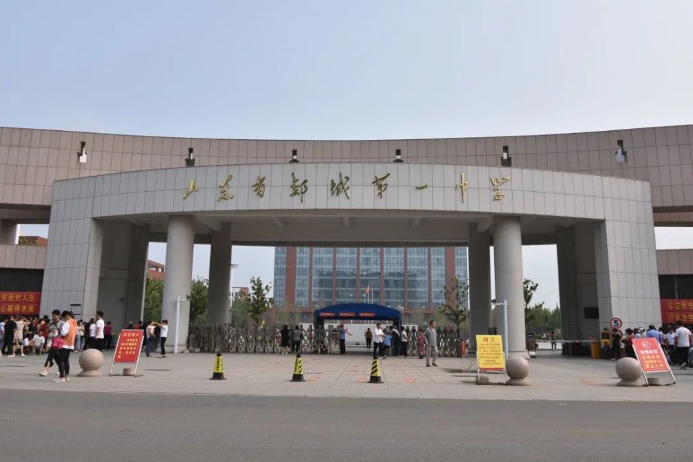 备战2021高考—山东郯城一中篇