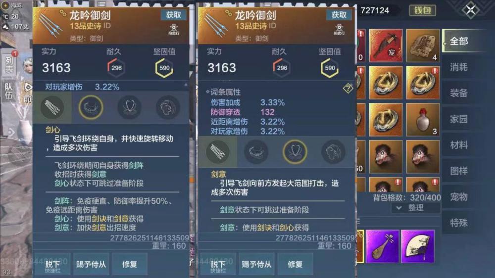 游戏攻略妄想山海游戏中最容易上手的武器输出很乐观