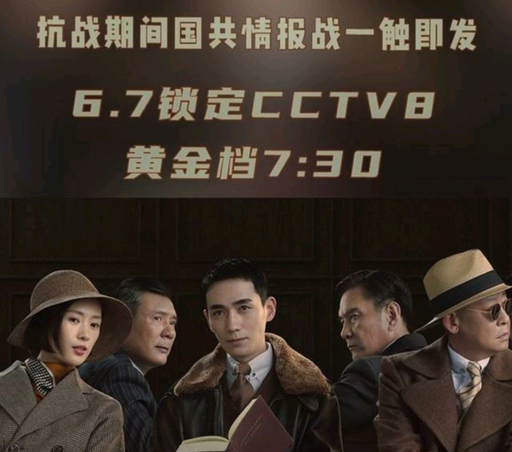 朱一龙叛逆者来袭与童瑶互相策反背影海报隐喻原著结局