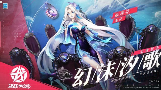 平安京官宣新皮幻世梦语 深v黑裙性感至极 皮肤背景却遭吐槽 腾讯新闻