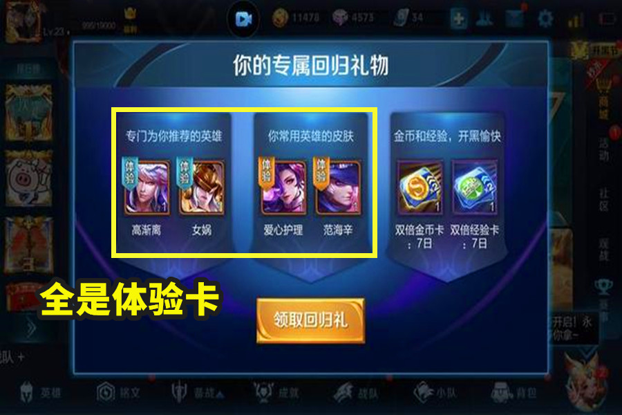 王者荣耀贵族礼包|王者荣耀贵族系统介绍特权列表