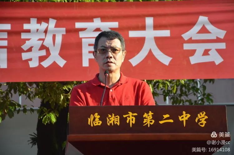 战鼓声声催奋进旌旗猎猎踏征程临湘二中举行2021届高考出征壮行仪式