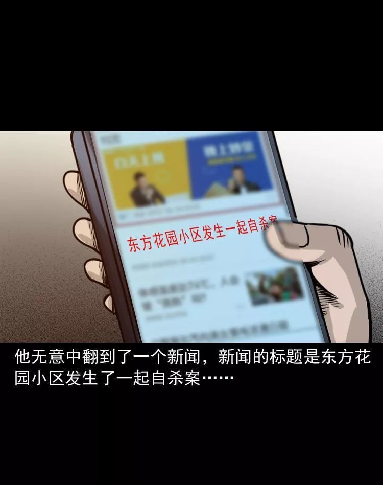 民間靈異漫畫屍斑活人竟然長屍斑