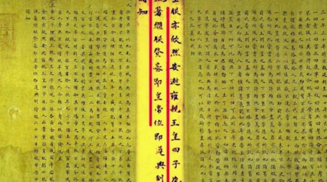 专家将康熙遗诏放大10倍,终于看清了这个字,揭开雍正登基之谜