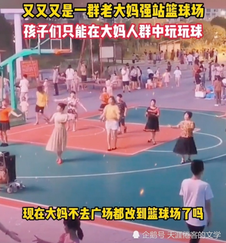 广场舞大妈占领篮球场图片
