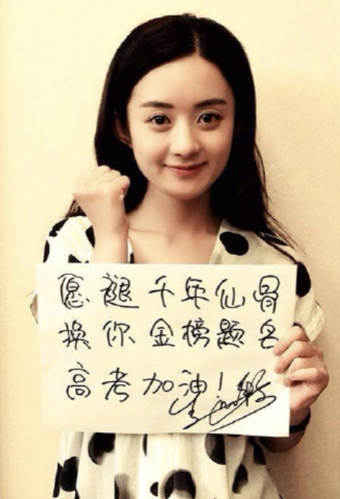 明星花式高考加油鹿晗杨紫好运表情包值得收藏杨幂王俊凯亮点大