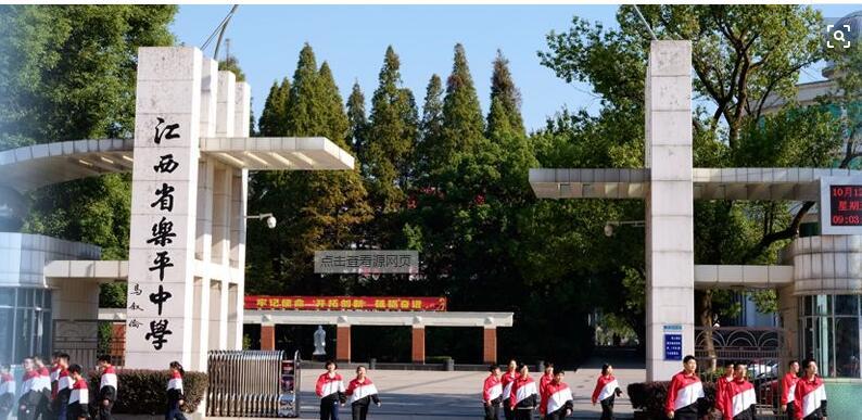 2020年,乐平中学徐佳卿摘得全市文科状元2019年,乐平中学盛小亚摘得全