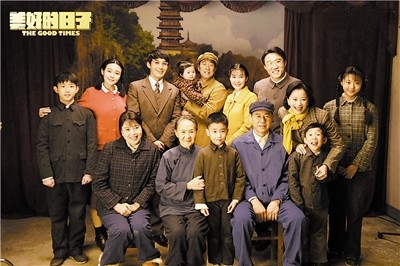 《美好的日子》致敬奋斗年代