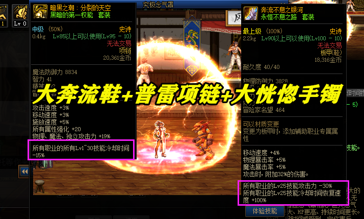 dnf0cd无限罩子光兵成开荒幻神巨龙套迎来转机