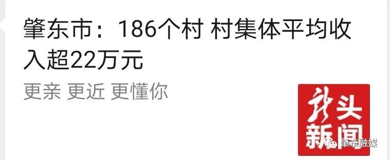 肇东gdp_肇东融媒|肇东市:186个村村集体平均收入超22万元