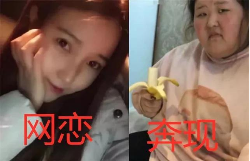 大学生网恋奔现见光死照片成照骗看完不相信爱情