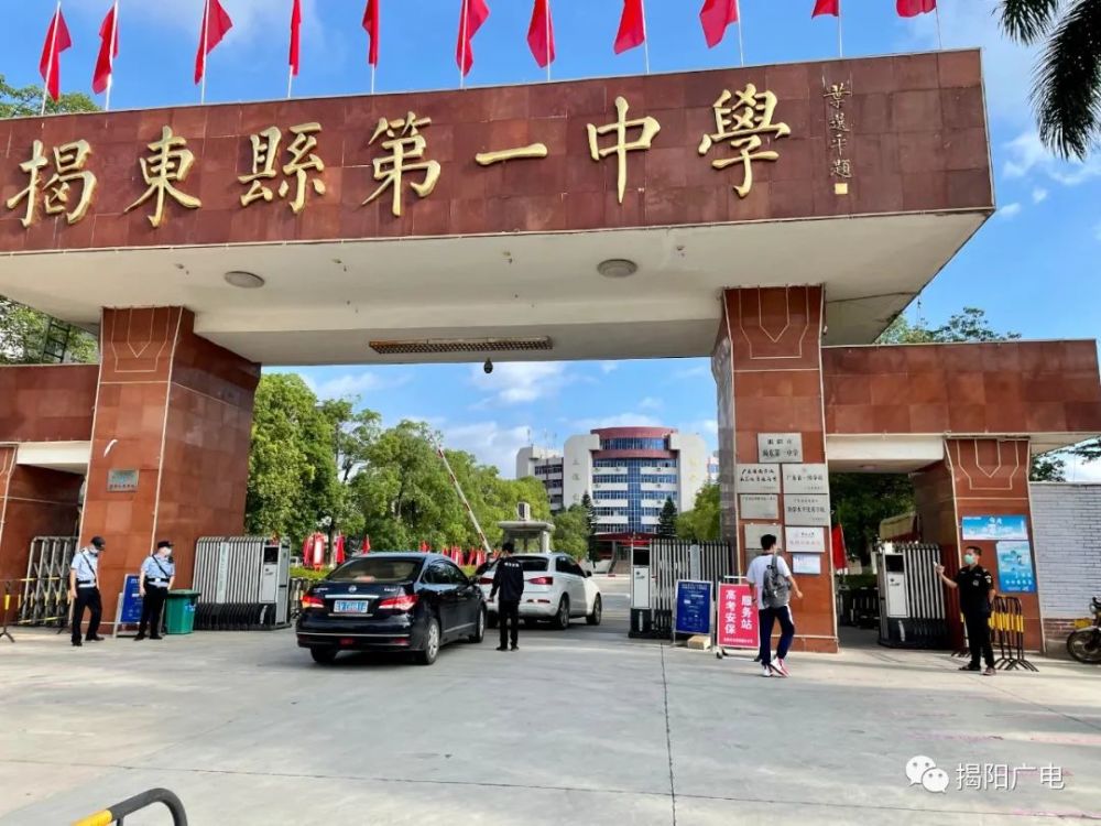 市区揭阳一中,揭阳华侨高级中学,揭阳邱金元纪念中学,揭东一中等考点