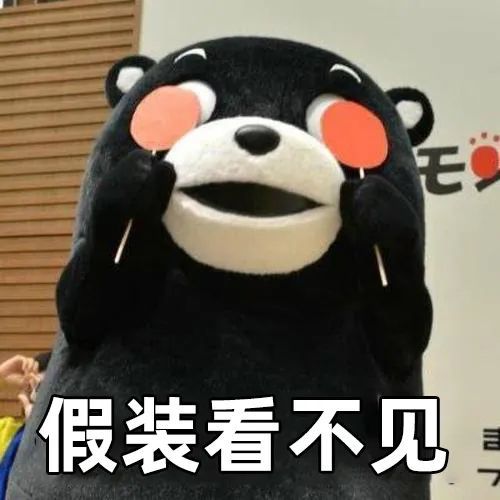 理儿就这么个理儿,就看妞们能不能说服自己假装看不见了.