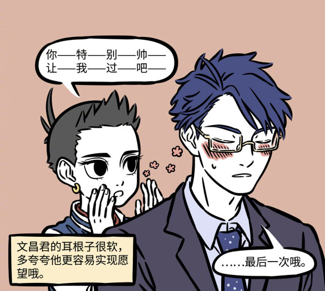 非人哉文昌君能带来好运祝高考考生们金榜题名