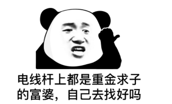 网游圈四旬单身富婆重金求子欲凑葫芦七兄弟网友我老公呢