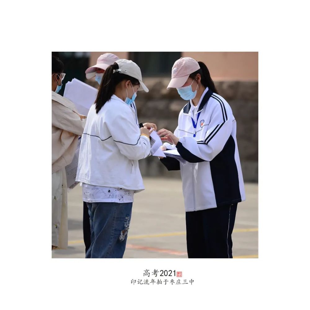 枣庄三中2021高考纪实