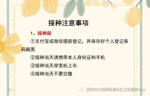6月7日 新冠疫苗接种通知及疫苗接种生产企业信息查询步骤 腾讯新闻