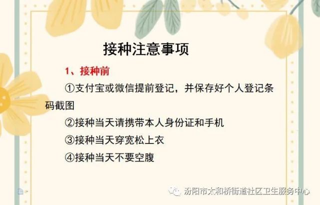 6月7日 新冠疫苗接种通知及疫苗接种生产企业信息查询步骤 腾讯新闻