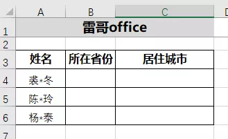 Excel间接引用函数indirect的用法 腾讯新闻