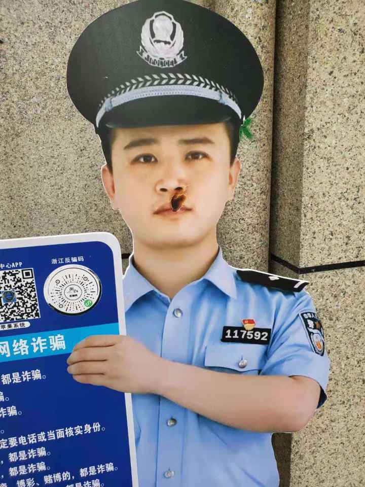 拘留5天萧山一男子公然破坏民警真人秀反诈立牌尝到苦果