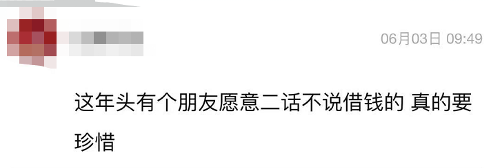 欠錢不還還被屏蔽朋友圈網友吐槽被自己閨蜜屏蔽是個什麼感受