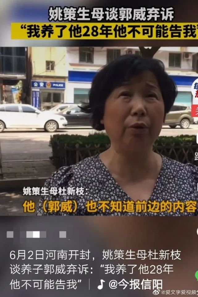 视频里杜妈说郭威单纯撕诉状不会告自己网友说等真相