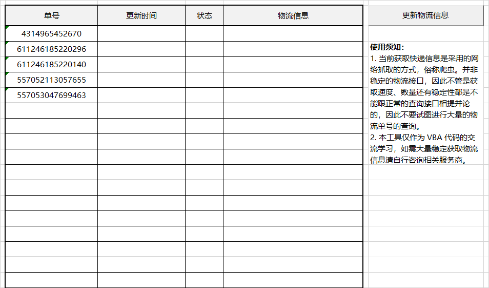 然後再按『alt』 『f11』打開 vba 編輯器.右鍵,新建一個『模塊』.