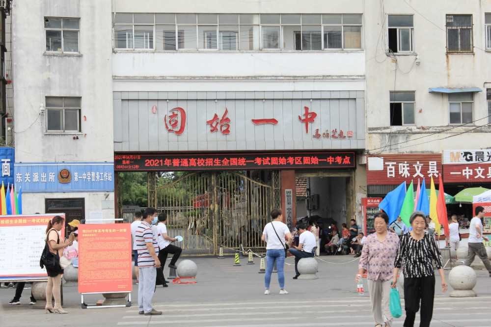 2021年固始高考第一天