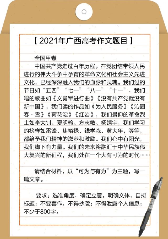 剛剛廣西高考作文題出爐柳州28萬名考生趕考最強應援團來了