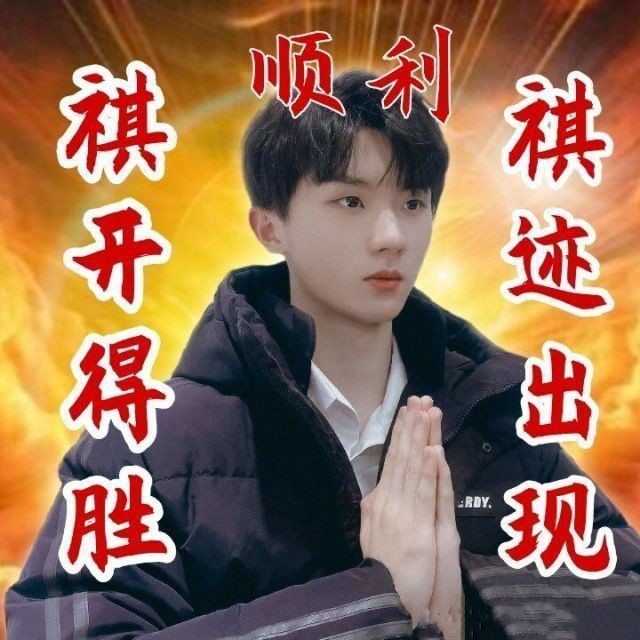 小马女朋友们都来一句马嘉祺高考加油