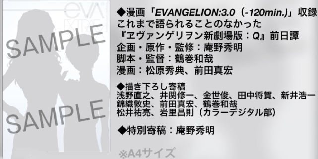 Eva新作定档 修补剧场版q与破之间空缺的14年 明日香将成为主角 腾讯新闻